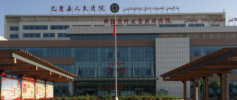 喀什地区巴楚县人民医院（县域一体化5G无线远程 急诊救治协同平台）
